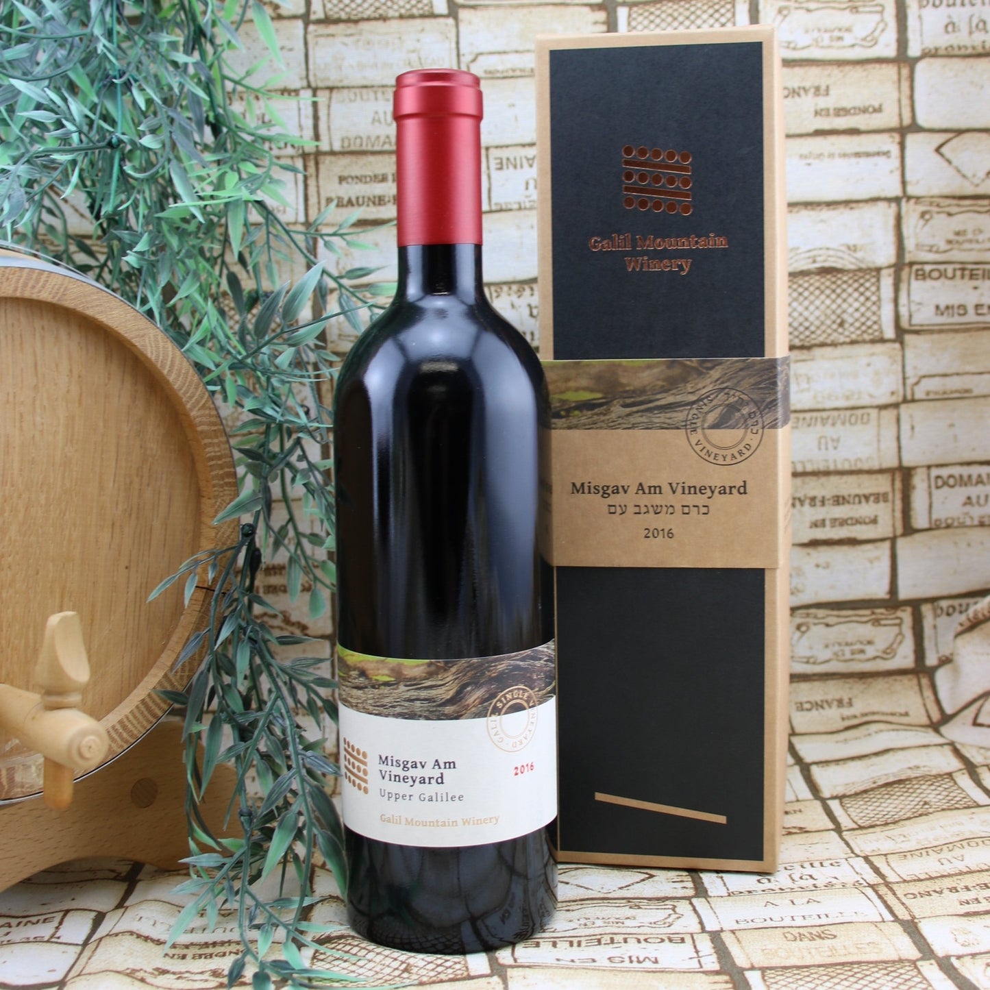 Galil Cabernet Sauvignon Single Vineyards Misgav Am - Israelwein